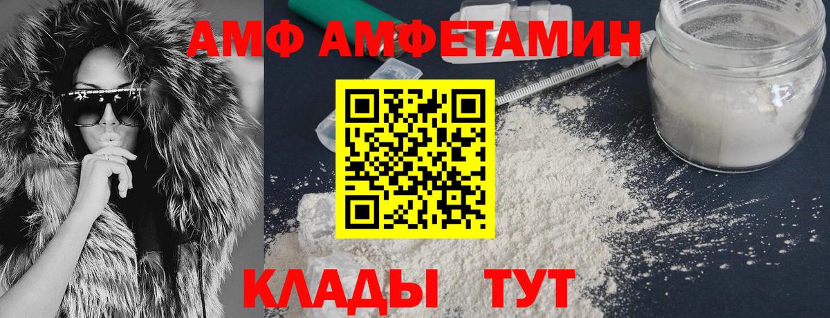 АМФЕТАМИН  Amphetamine 97%  Вход с VPN  Томск 