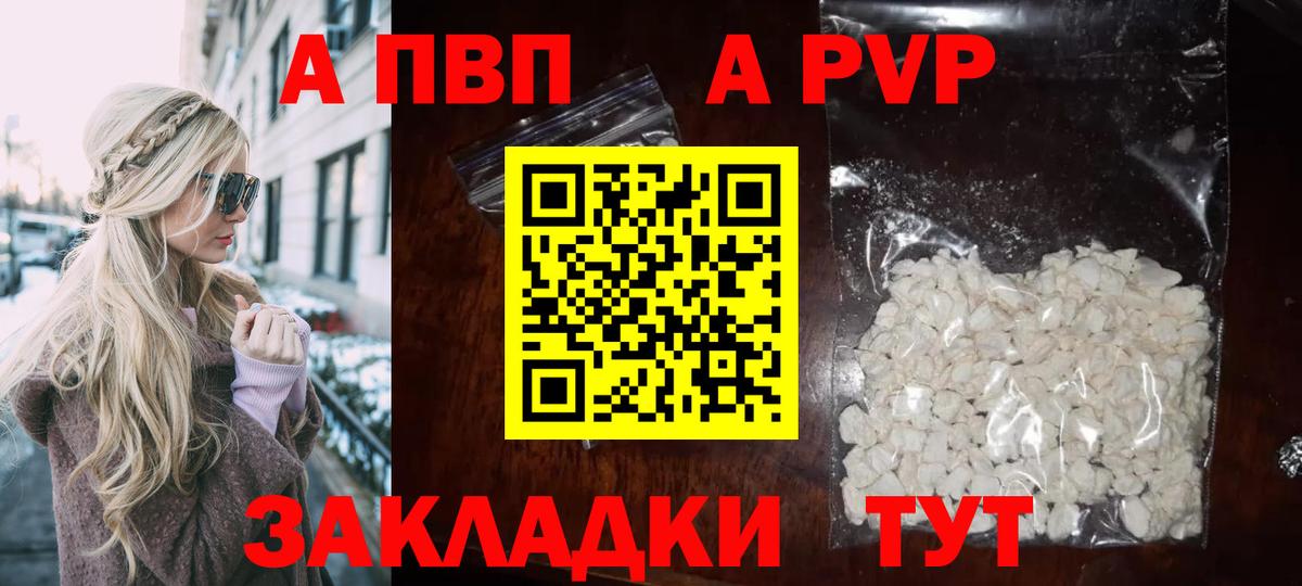 A PVP Crystall  Alpha PVP мука  A-PVP СК КРИС  Томск  Alpha PVP  Вход с VPN 