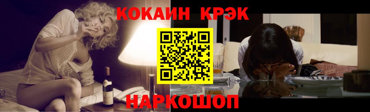 Cocaine 99% Томск