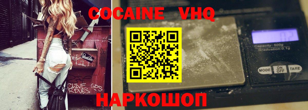 Томск  COCAIN FishScale  Кокаин FishScale  Вход с VPN 