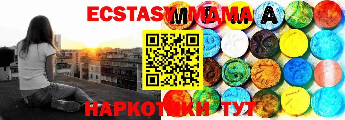 блэк спрут как зайти  Ecstasy таблы  Вход с VPN  Томск 