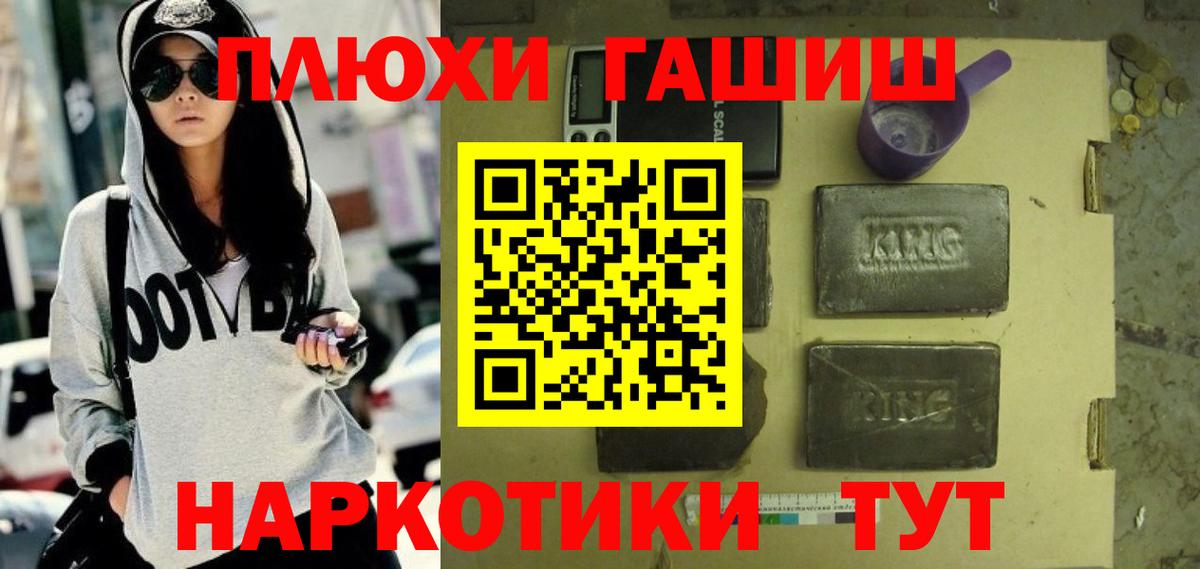 ГАШ hashish  Гашиш ice o lator  Вход с VPN  Томск 