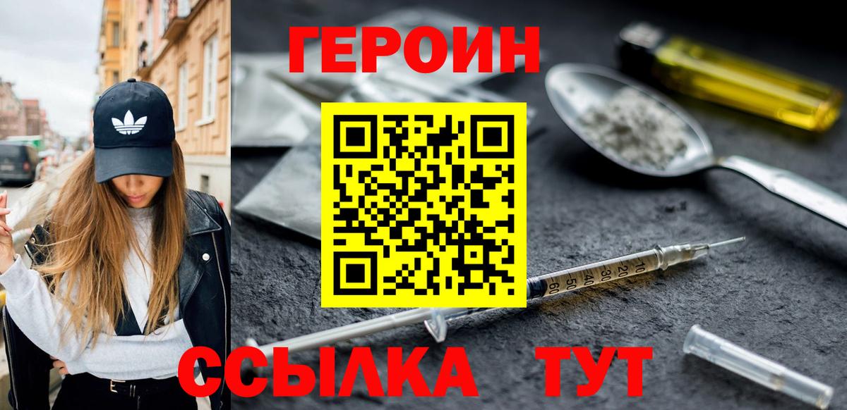 Томск  ГЕРОИН гречка  ГЕРОИН  Вход с VPN 