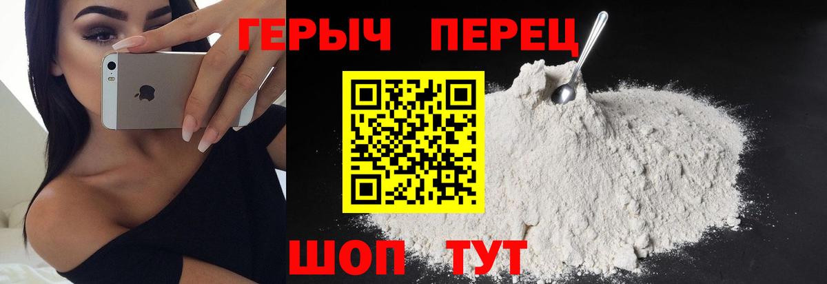 Героин хмурый Томск