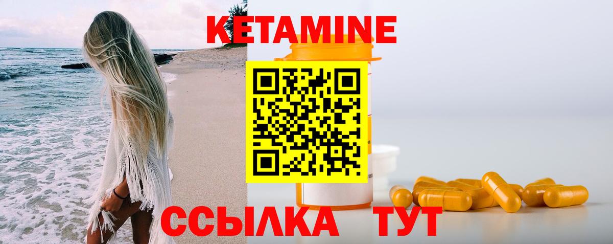 MEGA вход  Кетамин VHQ  Вход с VPN  Томск  Кетамин ketamine 