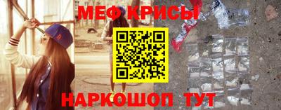 меф Шелехов