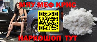 меф Шелехов