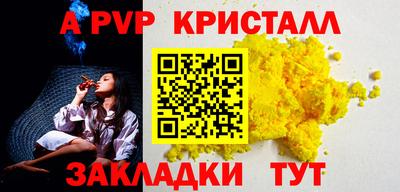 меф Шелехов