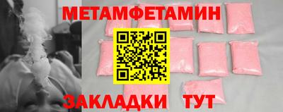 первитин Шебекино