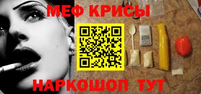 меф Шелехов