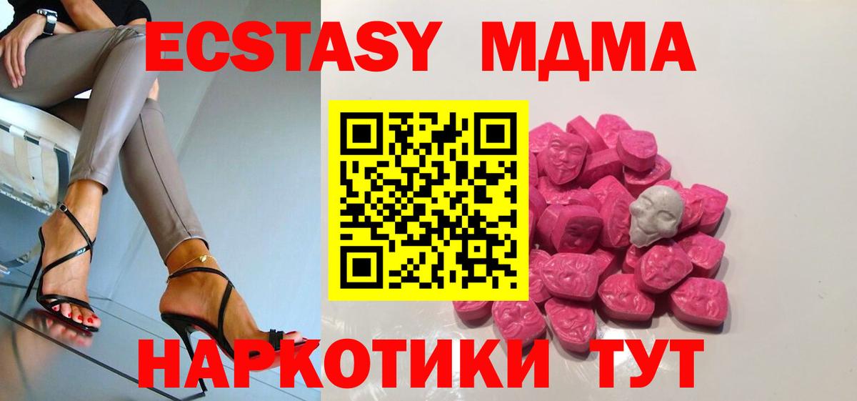 Томск  МДМА молли  Вход с VPN  МДМА crystal 