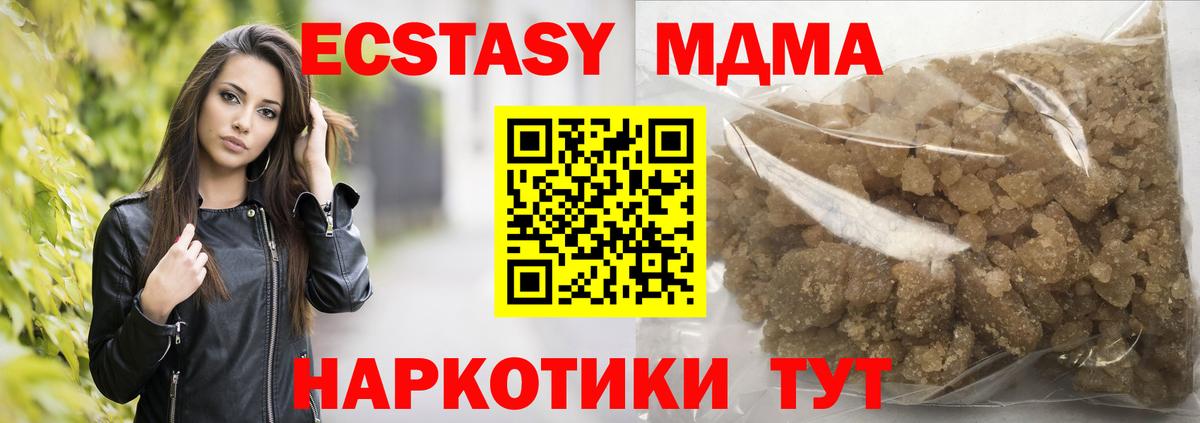 МДМА VHQ Томск