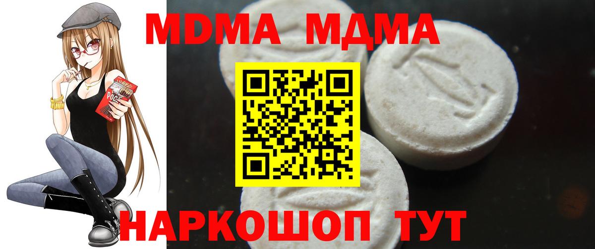 А ПВП СОЛЬ кристаллы  LSD-25  NBOMe  ГАШИШ  Каннабис  Меф кристаллы  Вход с VPN  Томск  Cocaine 