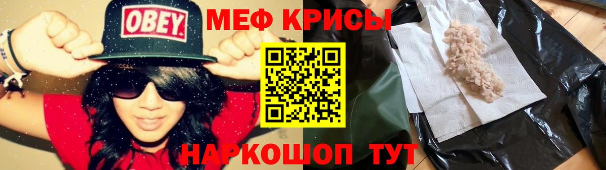Меф мяу мяу мука Томск