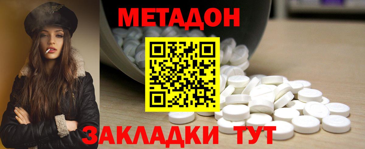 МЕТАДОН белоснежный  даркнет какой сайт  МЕГА ссылки  Томск  Вход с VPN  МЕТАДОН белоснежный 