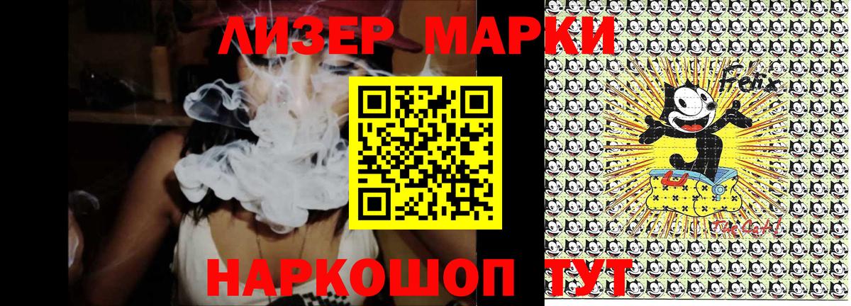 Марки 25I-NBOMe 1500мкг  Вход с VPN  Томск 