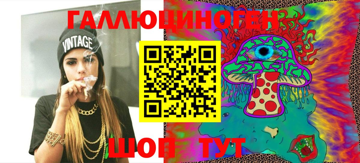 Псилоцибиновые грибы мицелий  Вход с VPN  Галлюциногенные грибы Cubensis  продажа наркотиков  Томск 