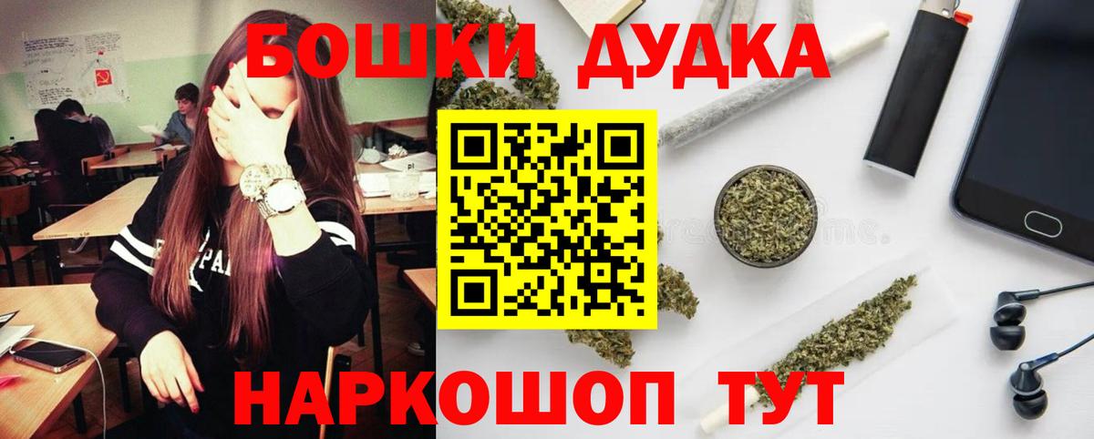 Бошки Шишки гибрид  Шишки марихуана план  Марихуана Ganja  Вход с VPN  Томск 