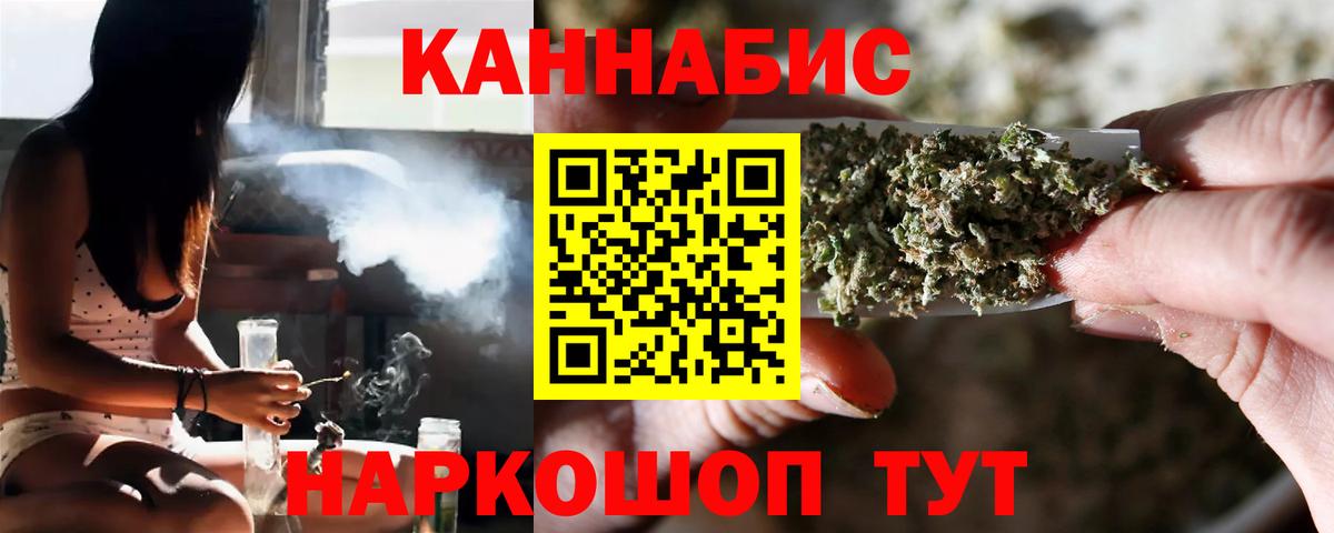 Канабис THC 21% Томск